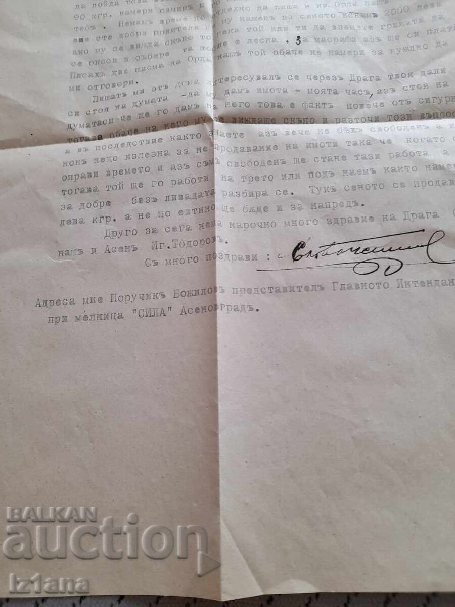 Старо писмо с цена 6.00 лв. | € 3.07