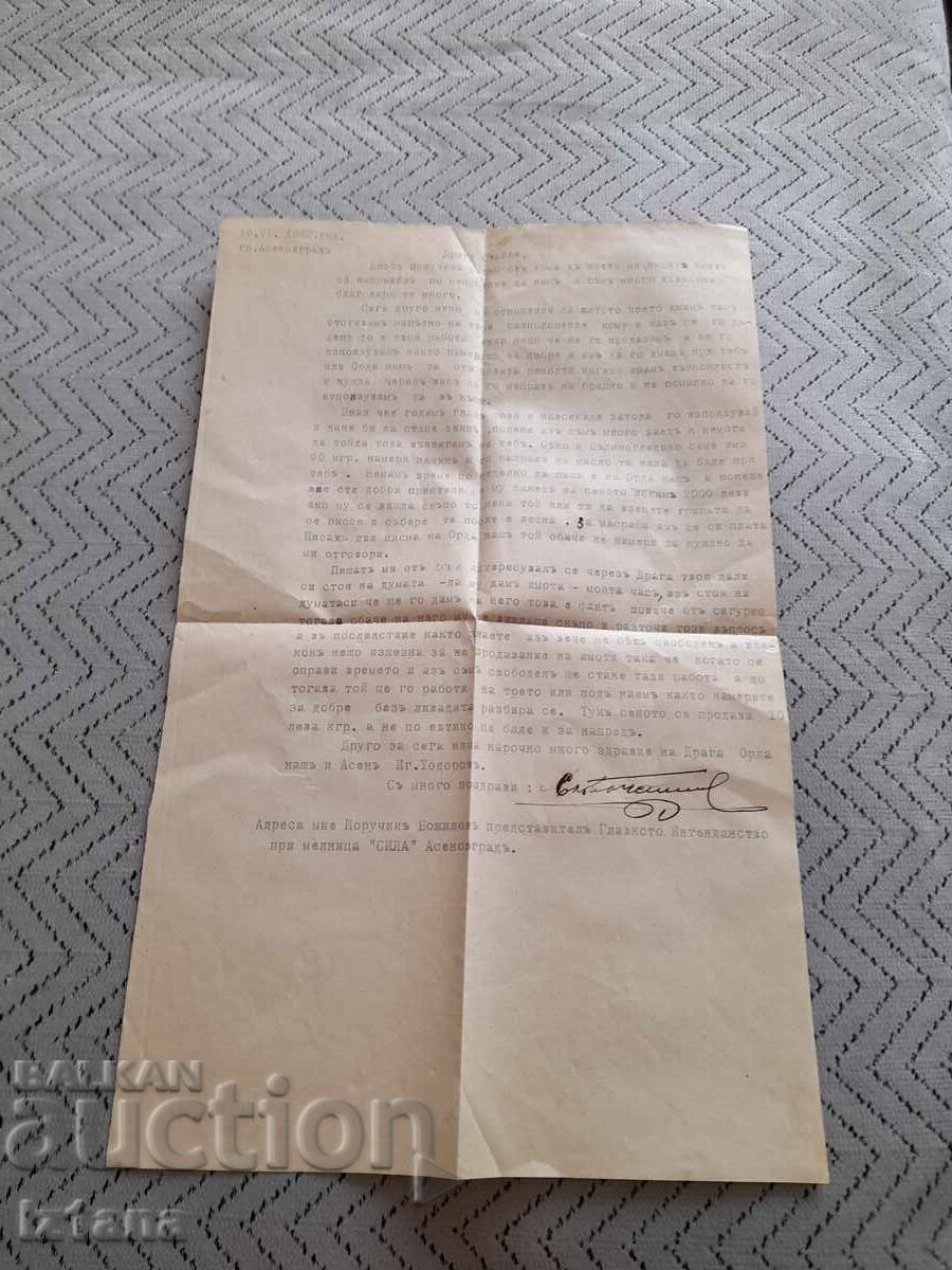 Старо писмо