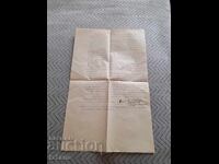 Старо писмо