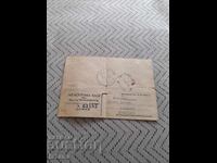 Παλιό τηλεγράφημα 1937