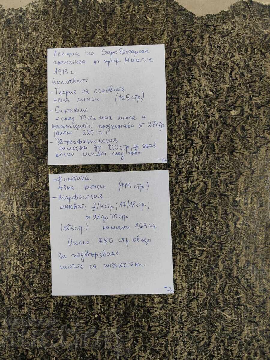 1913 PRELEGERI DE GRAMATICĂ VECHE BULGARĂ DE PROFESOR MILETIČ cu preț 89.00 BGN | € 45.50 1913 PRELEGERI DE GRAMATICĂ VECHE BULGARĂ DE PROFESOR MILETIČ cu preț 89.00 BGN | € 45.50