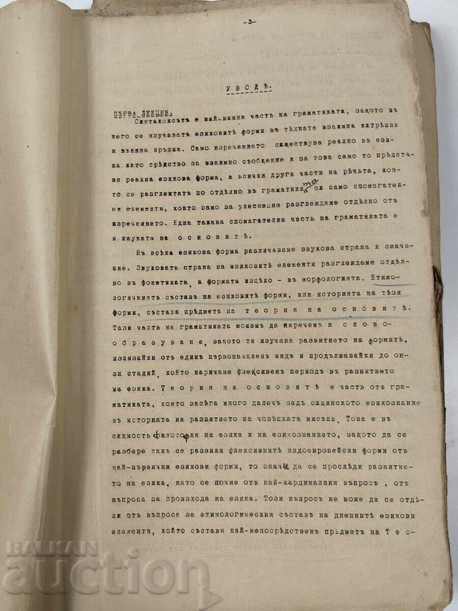 Licitație 1913 PRELEGERI DE GRAMATICĂ VECHE BULGARĂ DE PROFESOR MILETIČ Licitație 1913 PRELEGERI DE GRAMATICĂ VECHE BULGARĂ DE PROFESOR MILETIČ