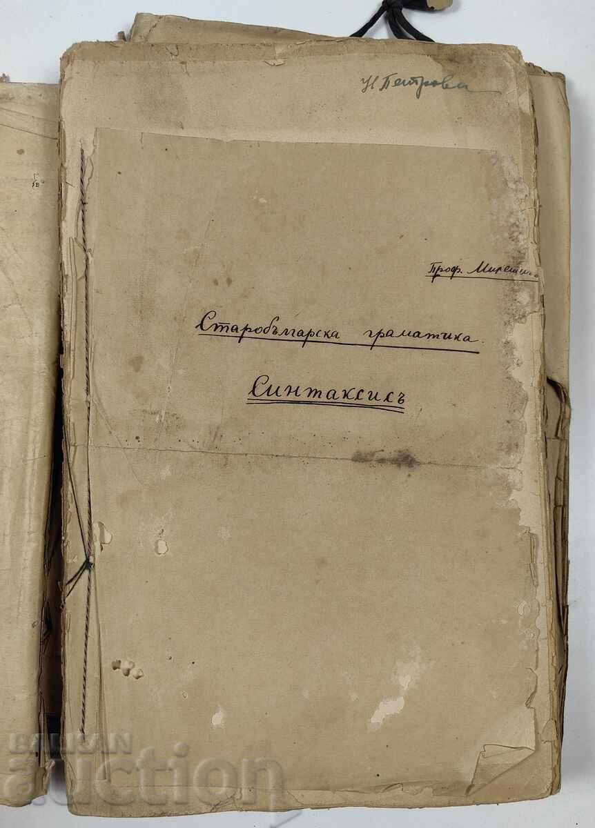 Livrarea 1913 PRELEGERI DE GRAMATICĂ VECHE BULGARĂ DE PROFESOR MILETIČ Livrarea 1913 PRELEGERI DE GRAMATICĂ VECHE BULGARĂ DE PROFESOR MILETIČ