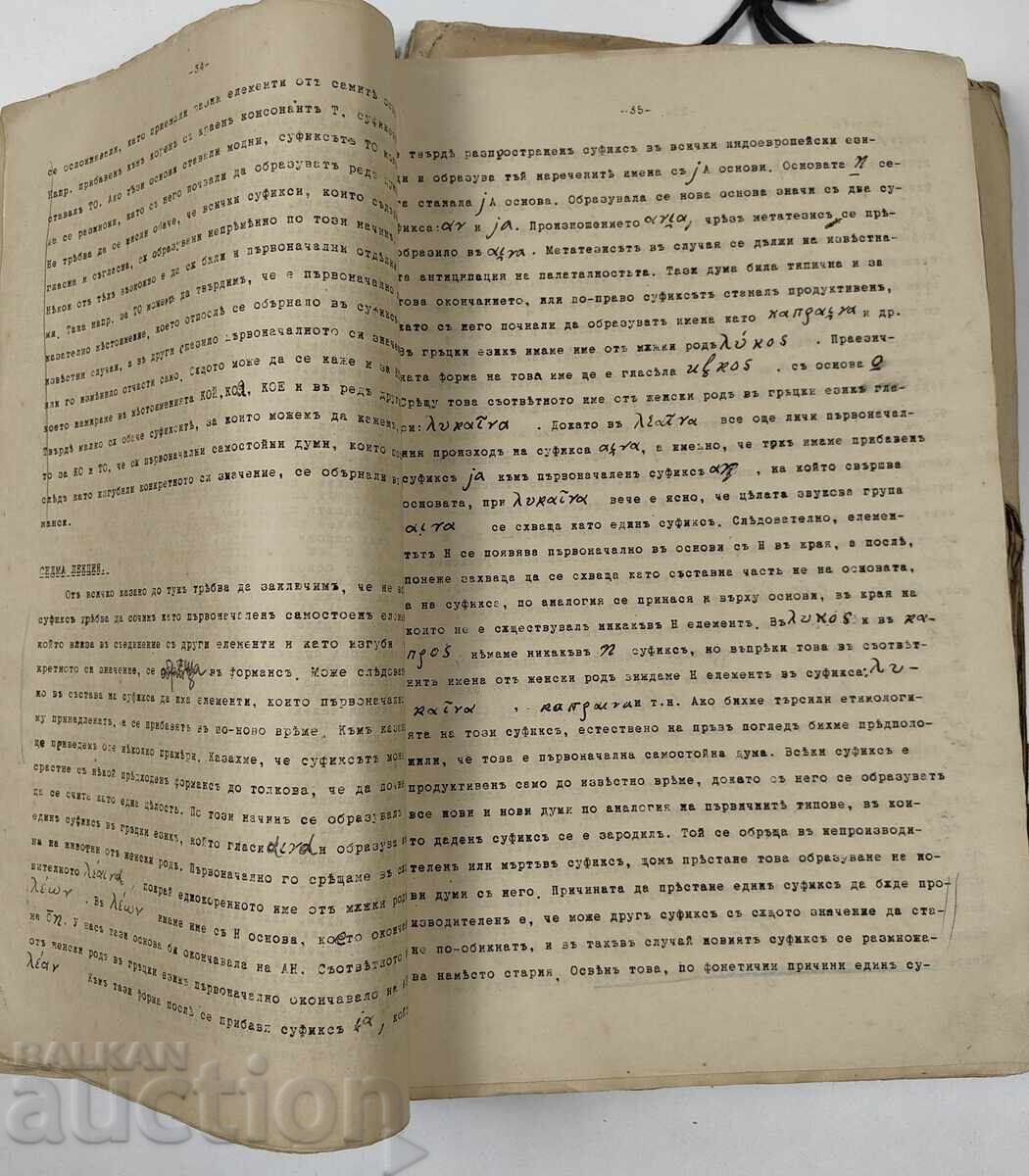 1913 PRELEGERI DE GRAMATICĂ VECHE BULGARĂ DE PROFESOR MILETIČ - 5 1913 PRELEGERI DE GRAMATICĂ VECHE BULGARĂ DE PROFESOR MILETIČ - 5