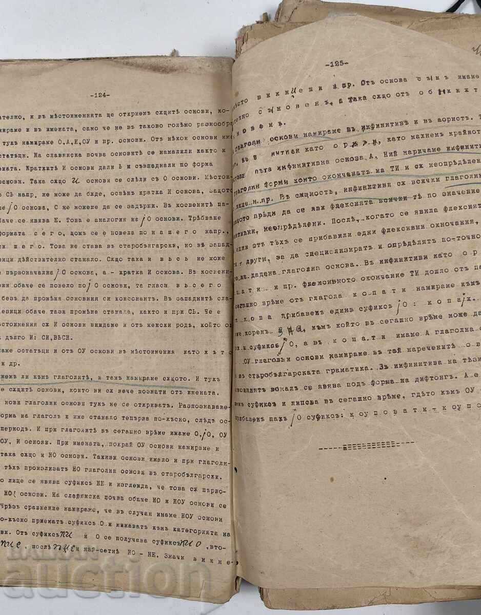 1913 PRELEGERI DE GRAMATICĂ VECHE BULGARĂ DE PROFESOR MILETIČ - 6 1913 PRELEGERI DE GRAMATICĂ VECHE BULGARĂ DE PROFESOR MILETIČ - 6