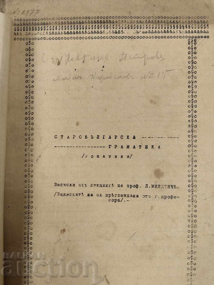 1913 PRELEGERI DE GRAMATICĂ VECHE BULGARĂ DE PROFESOR MILETIČ - 7 1913 PRELEGERI DE GRAMATICĂ VECHE BULGARĂ DE PROFESOR MILETIČ - 7