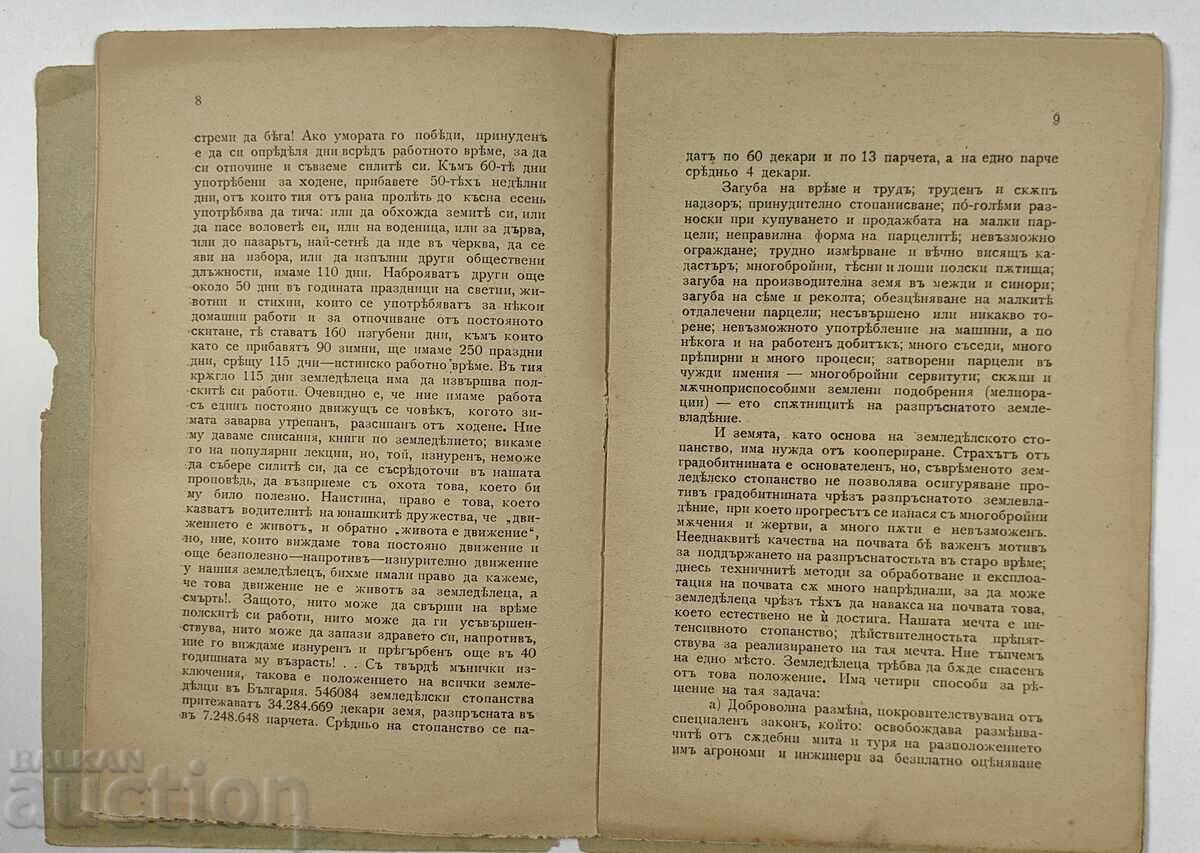 1908 ЗЕМЕДЕЛСКОТО СТОПАНСТВО И КООПЕРАЦИИТЕ - 6 1908 ЗЕМЕДЕЛСКОТО СТОПАНСТВО И КООПЕРАЦИИТЕ - 6