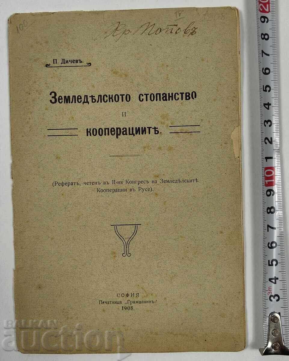 1908 ЗЕМЕДЕЛСКОТО СТОПАНСТВО И КООПЕРАЦИИТЕ 1908 ЗЕМЕДЕЛСКОТО СТОПАНСТВО И КООПЕРАЦИИТЕ