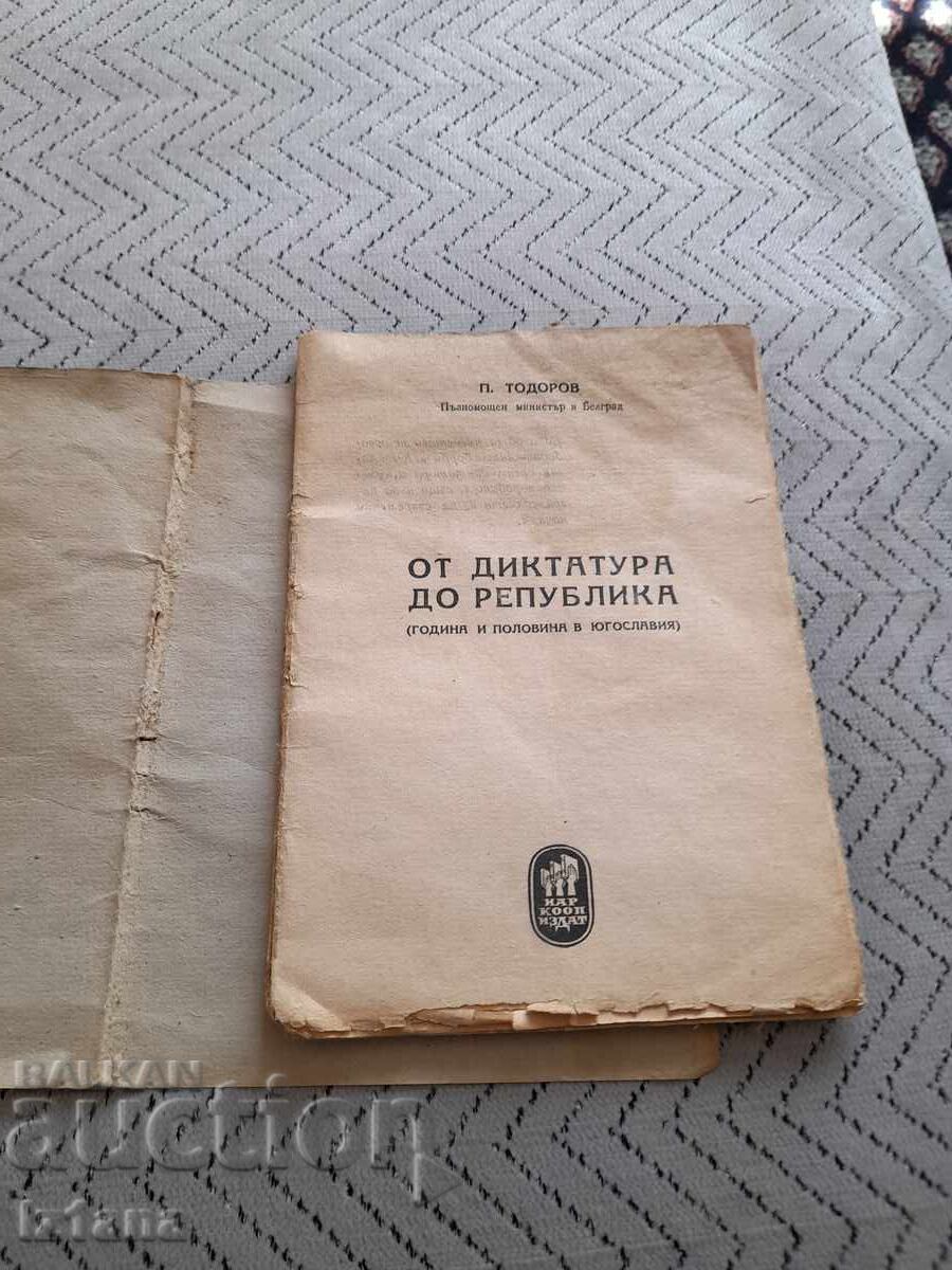 Lectură veche De la Dictatură la Republică cu preț 6.00 BGN | € 3.07