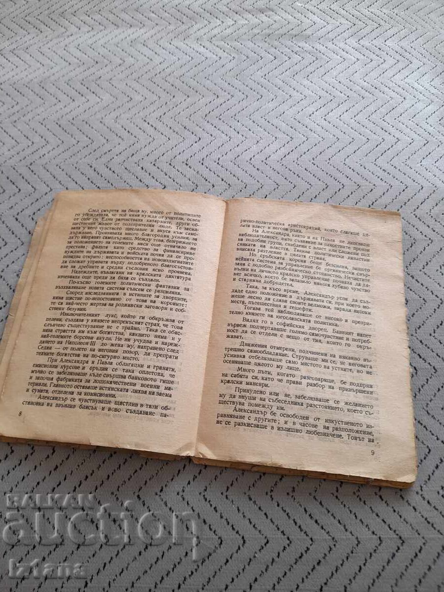 Licitație Lectură veche De la Dictatură la Republică