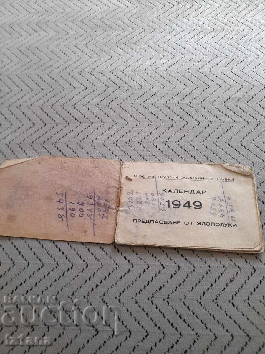 Стар календар 1949 с цена 27.00 лв. | € 13.80