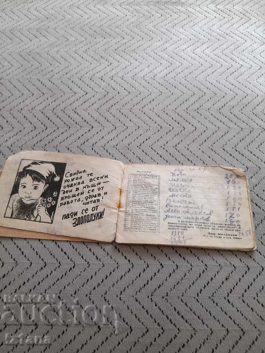 Аукцион Стар календар 1949