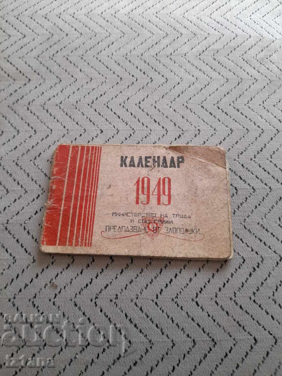 Стар календар 1949
