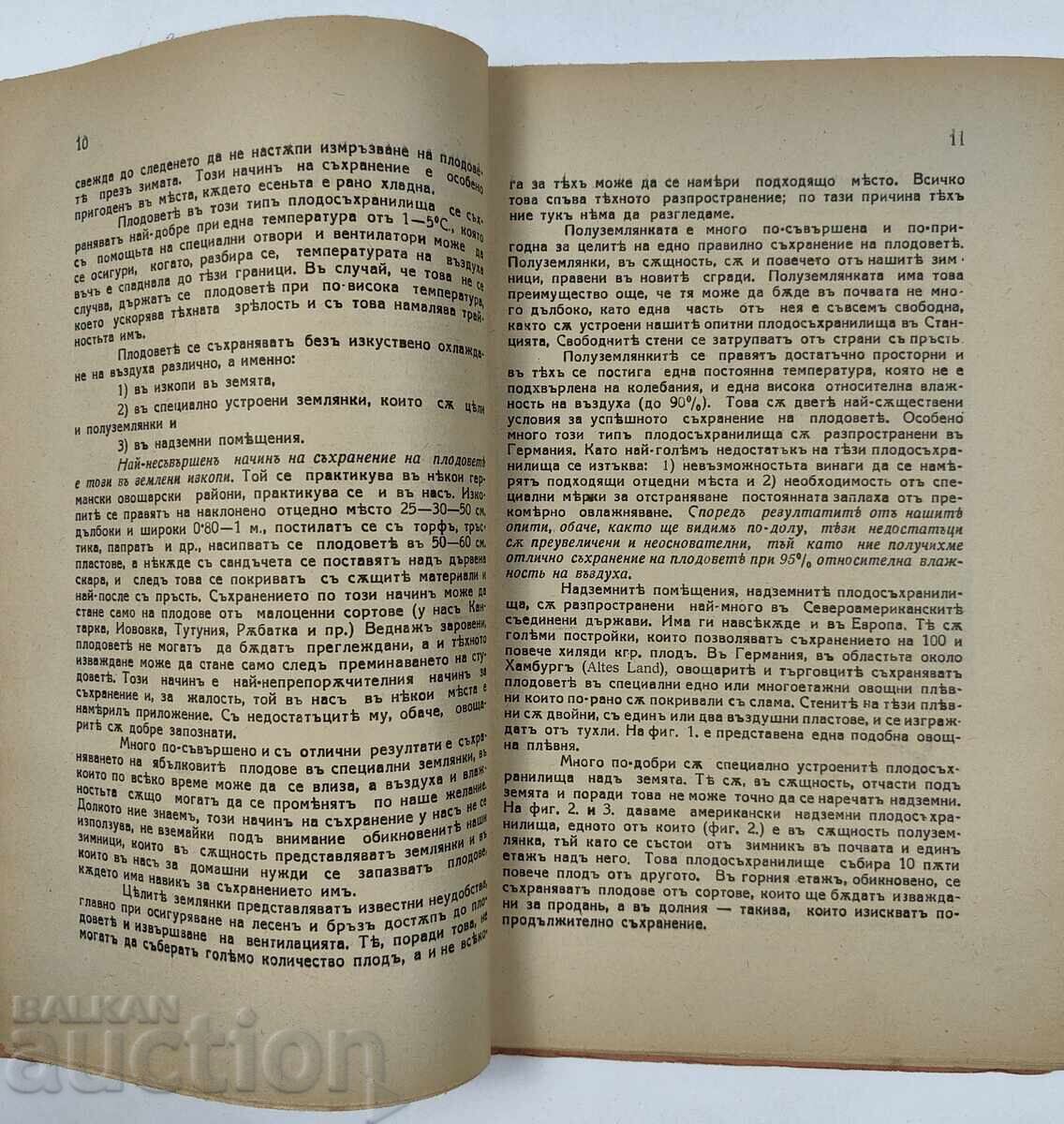 Παράδοση 1940 Αποθήκευση οπωροκηπευτικών και αποθήκη φρούτων