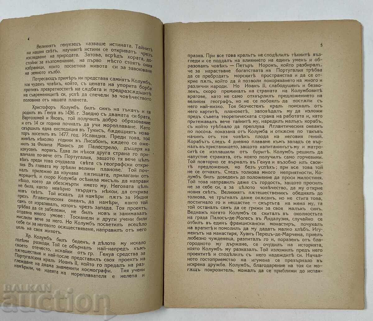 Delivery of THE GREAT TRAVELERS KINGDOM OF BULGARIA BOOK Delivery of THE GREAT TRAVELERS KINGDOM OF BULGARIA BOOK