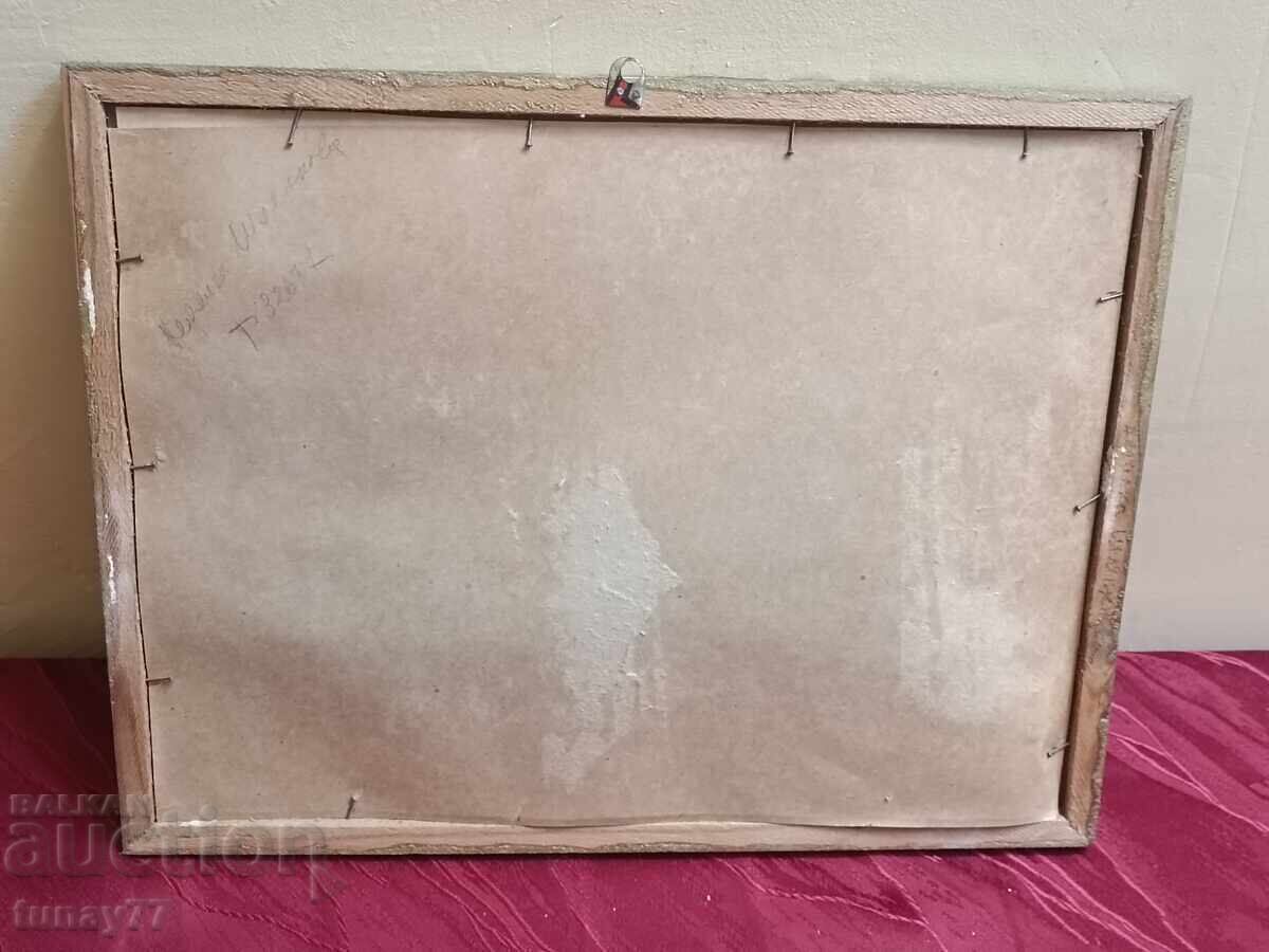 Παλιό χειροποίητο ζωγραφισμένο έργο σε κορνίζα από Βούλγαρο ζωγράφο - 6