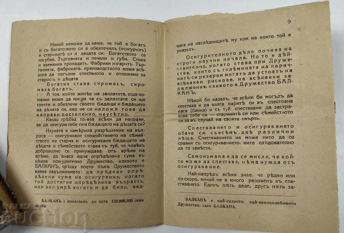 WHAT IS AN INSURANCE BROCHURE OF THE INSURANCE COMPANY BALKAN - 5 WHAT IS AN INSURANCE BROCHURE OF THE INSURANCE COMPANY BALKAN - 5