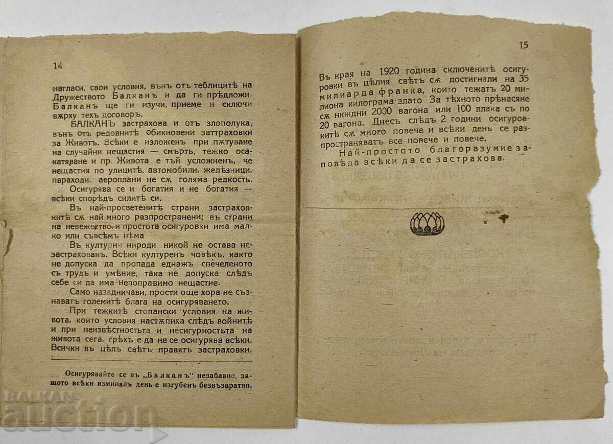 WHAT IS AN INSURANCE BROCHURE OF THE INSURANCE COMPANY BALKAN - 6 WHAT IS AN INSURANCE BROCHURE OF THE INSURANCE COMPANY BALKAN - 6