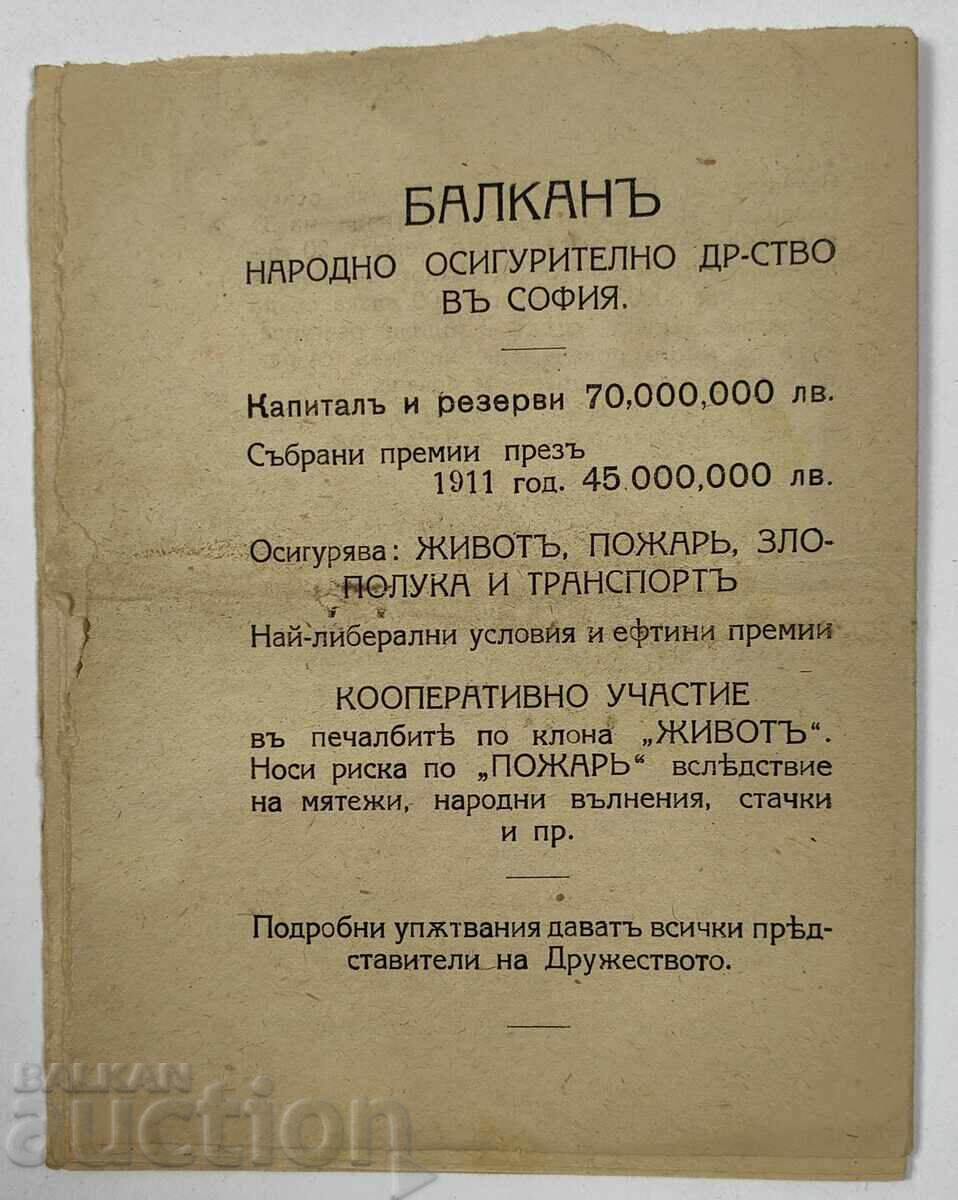 WHAT IS AN INSURANCE BROCHURE OF THE INSURANCE COMPANY BALKAN - 7 WHAT IS AN INSURANCE BROCHURE OF THE INSURANCE COMPANY BALKAN - 7