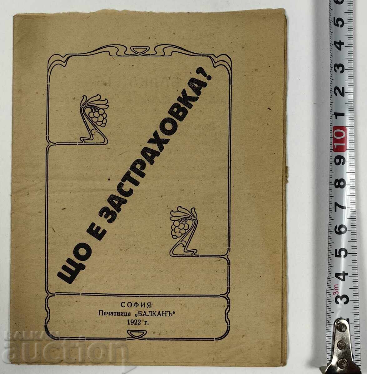 WHAT IS AN INSURANCE BROCHURE OF THE INSURANCE COMPANY BALKAN WHAT IS AN INSURANCE BROCHURE OF THE INSURANCE COMPANY BALKAN