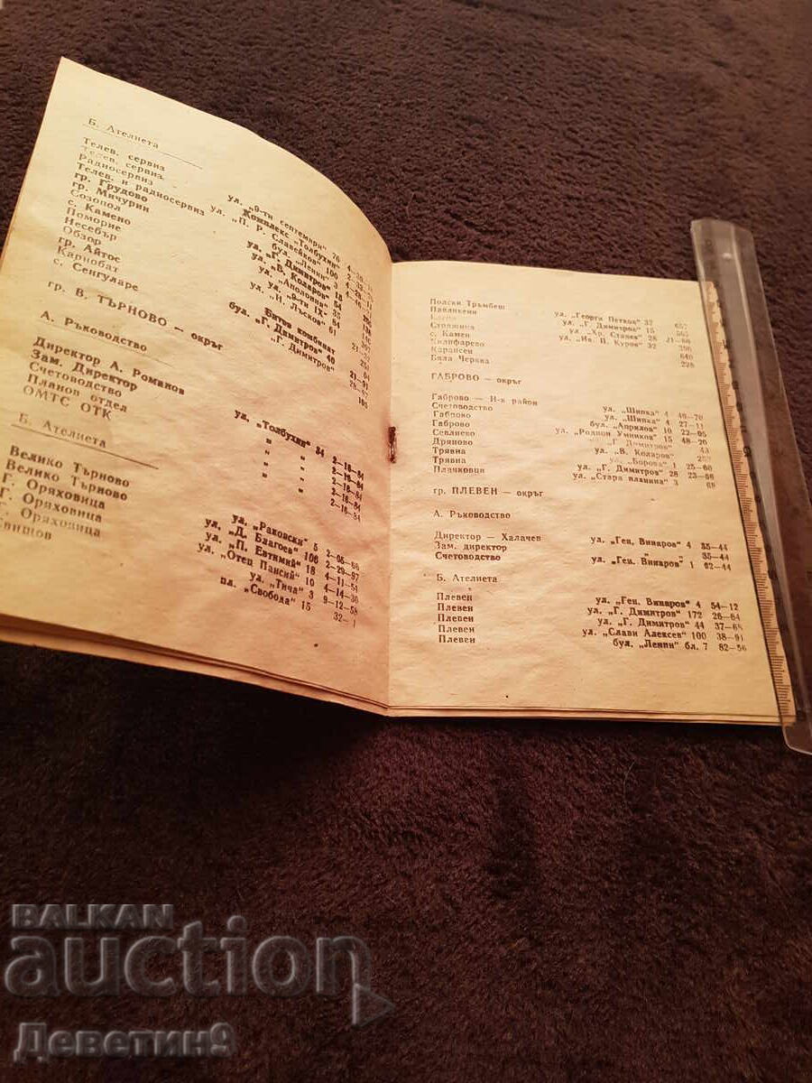 Δημοπρασία Κατάλογος Ο.Ε. "Τηλεοπτικές Υπηρεσίες" Δημοπρασία Κατάλογος Ο.Ε. "Τηλεοπτικές Υπηρεσίες"