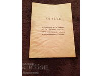 Κατάλογος Ο.Ε. "Τηλεοπτικές Υπηρεσίες"