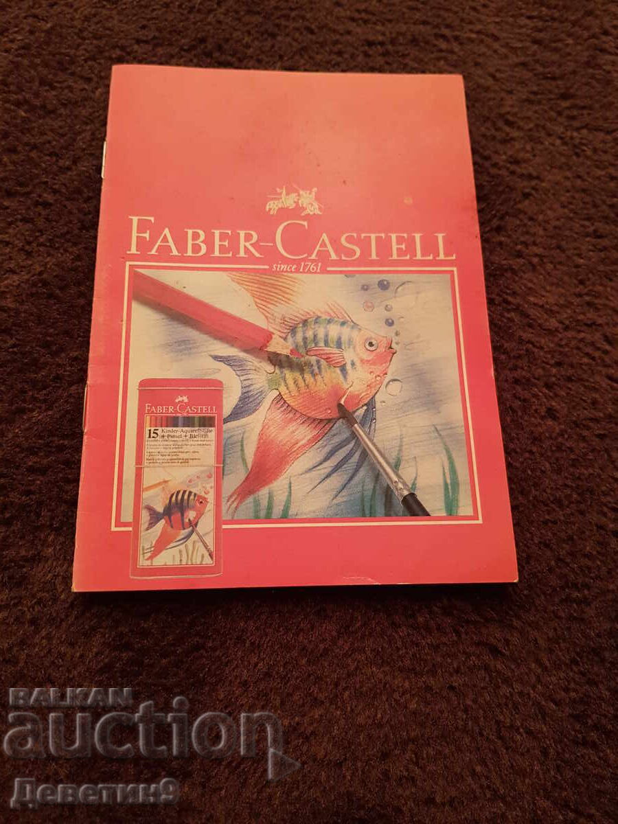 Διαφημιστικό φυλλάδιο Faber - Castell 81 γρ