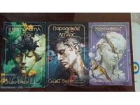 Συλλογή "Άτλας"