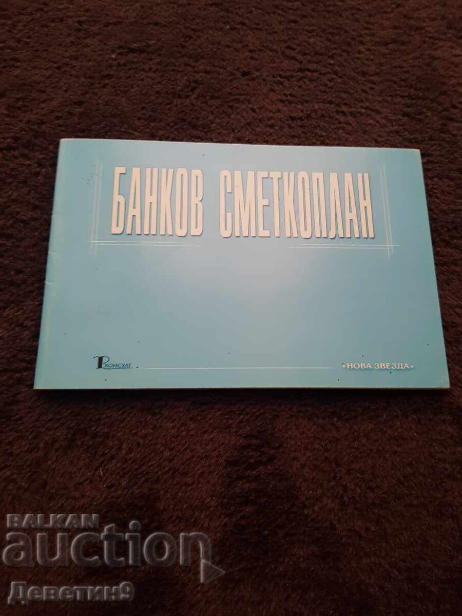 Bank Chart of Accounts 2005 Bank Chart of Accounts 2005