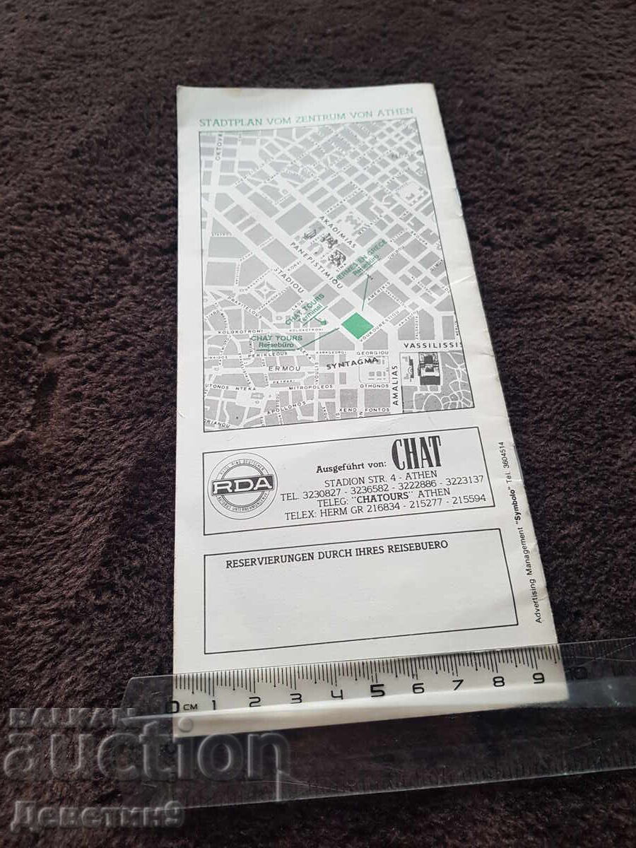 Διαφημιστικό φυλλάδιο "Chat Tours" 1986 με τιμή 9.00 BGN | € 4.60 Διαφημιστικό φυλλάδιο "Chat Tours" 1986 με τιμή 9.00 BGN | € 4.60
