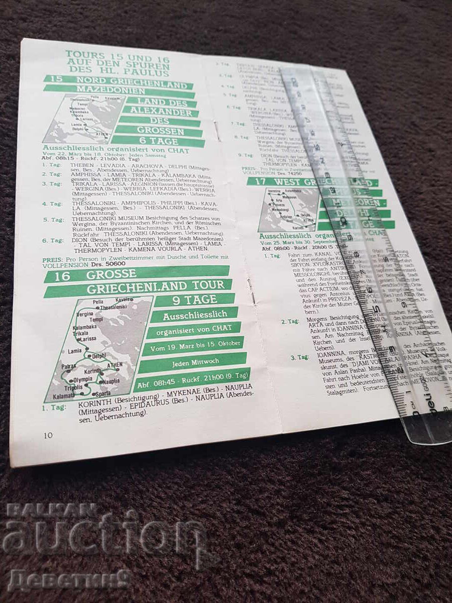 Δημοπρασία Διαφημιστικό φυλλάδιο "Chat Tours" 1986 Δημοπρασία Διαφημιστικό φυλλάδιο "Chat Tours" 1986