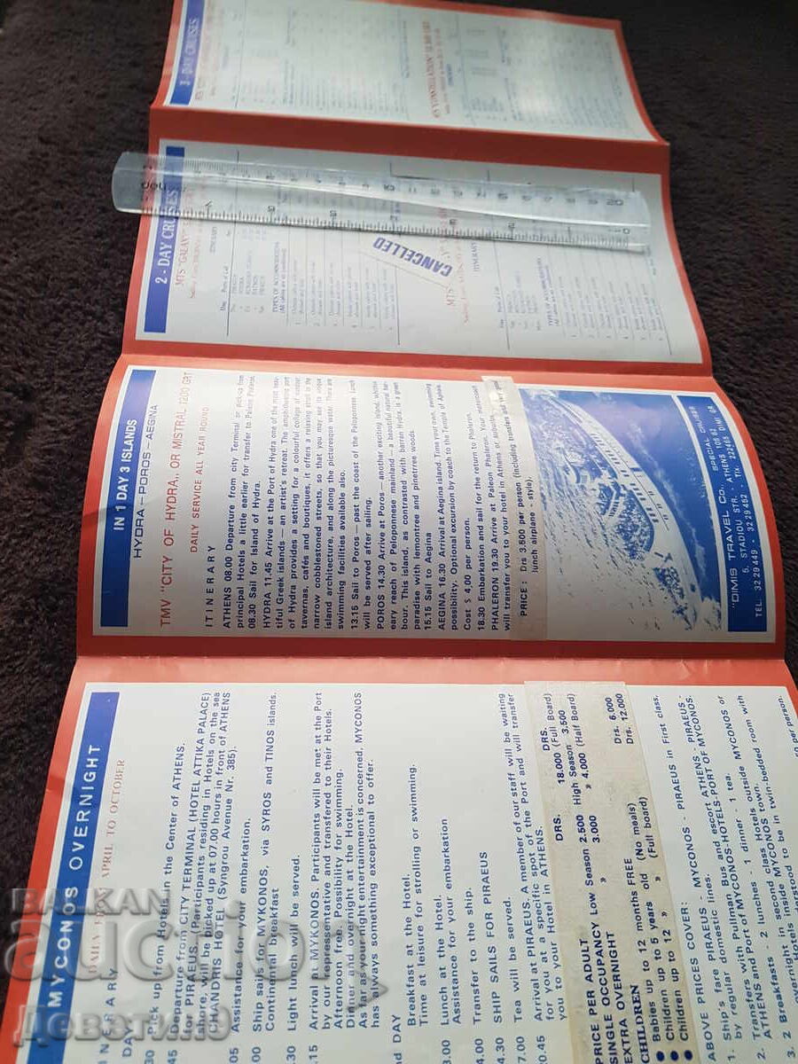 Παράδοση Διαφημιστικό φυλλάδιο "Dimistravel cruises" 86 γρ