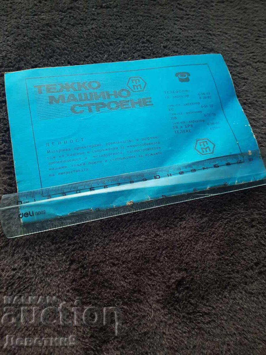 Επτά μέρες στη Ρούσε τεύχος 38 - 1983 με τιμή 15.00 BGN | € 7.67 Επτά μέρες στη Ρούσε τεύχος 38 - 1983 με τιμή 15.00 BGN | € 7.67