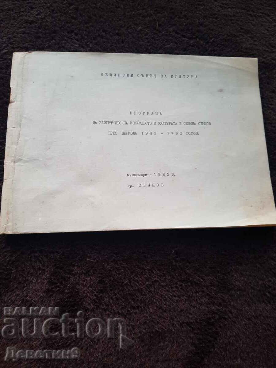 Program pentru dezvoltarea artelor și culturii în comuna Sviștov, 1983-1990