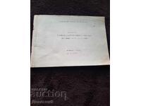 Program for the development of art and culture in the municipality of Svishtov, 1983-1990