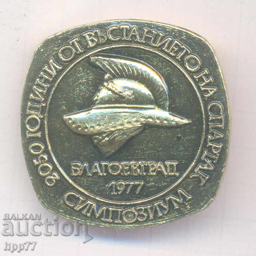 Rare Coin: 2050 Years Since the Spartacus Uprising