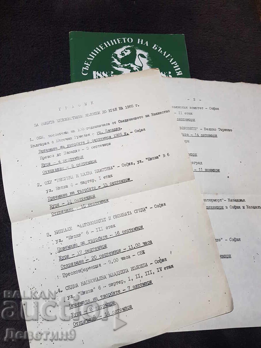 Delivery of OHI "The Union" + schedule - Plovdiv 85