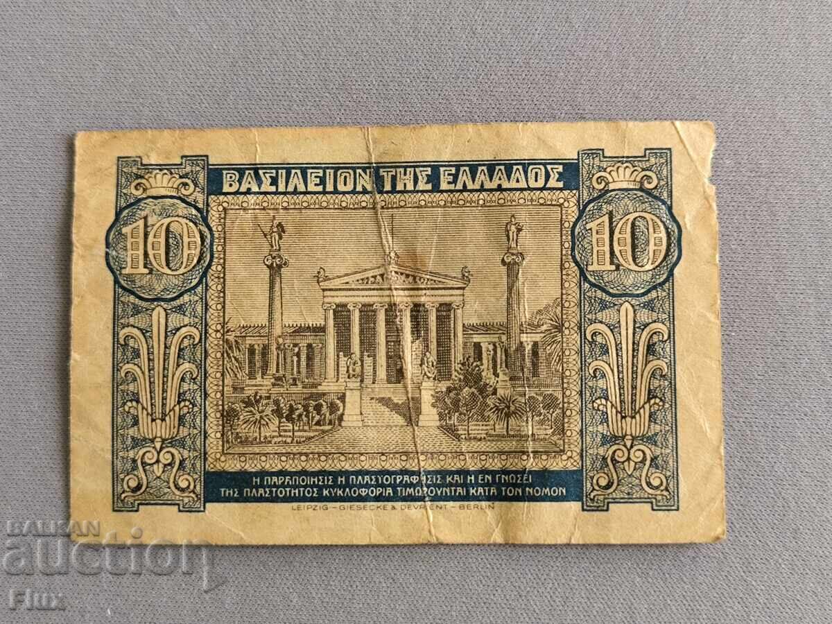Банкнота - Гърция - 10 драхми | 1940г. с цена 6.50 лв. | € 3.32 Банкнота - Гърция - 10 драхми | 1940г. с цена 6.50 лв. | € 3.32