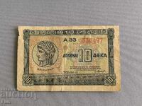 Банкнота - Гърция - 10 драхми | 1940г.