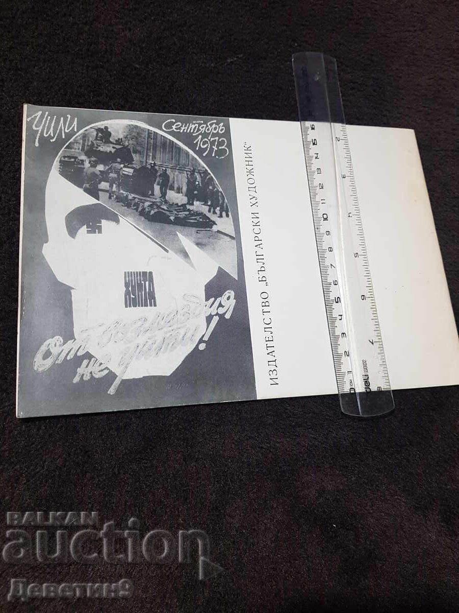 Έκθεση "Σοβιετική Αφίσα" 1975 με τιμή 21.00 BGN | € 10.74 Έκθεση "Σοβιετική Αφίσα" 1975 με τιμή 21.00 BGN | € 10.74