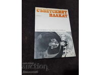 Exhibition "Soviet Poster" 1975