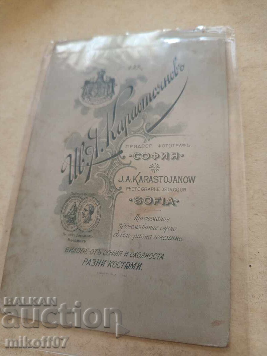 Φωτογραφία από χαρτόνι, φωτογραφία Ιβάν Καραστογιάνοφ με τιμή 29.00 BGN | € 14.83