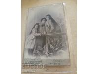 Снимка картон фотография Иван Карастоянов