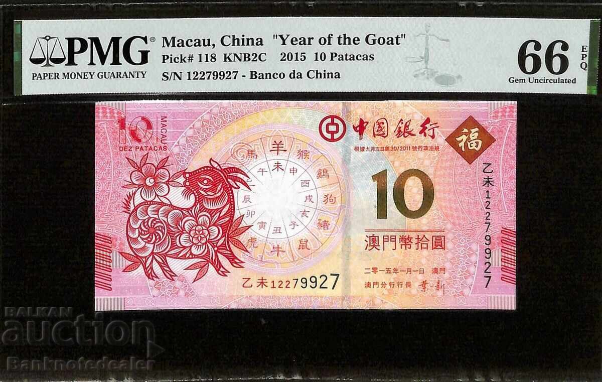 Μακάου 10 Πατάκας 2015 Pick 118 ΣΥΛΛΕΚΤΙΚΟ PMG 66