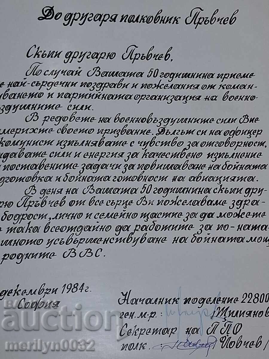 Dosar cu document pentru premierea ofițerului MNO BNA NRB cu preț 89.00 BGN | € 45.50 Dosar cu document pentru premierea ofițerului MNO BNA NRB cu preț 89.00 BGN | € 45.50