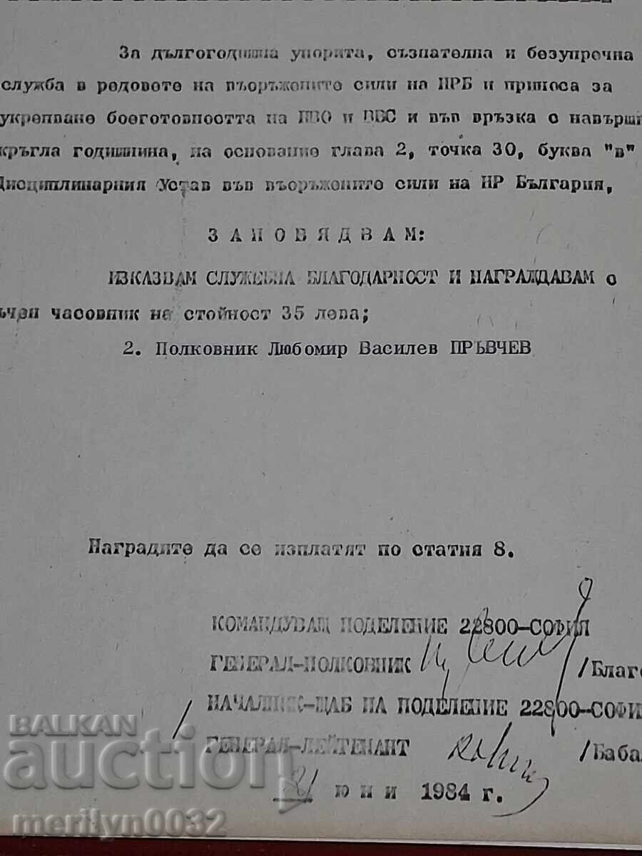 Licitație Dosar cu document pentru premierea ofițerului MNO BNA NRB Licitație Dosar cu document pentru premierea ofițerului MNO BNA NRB