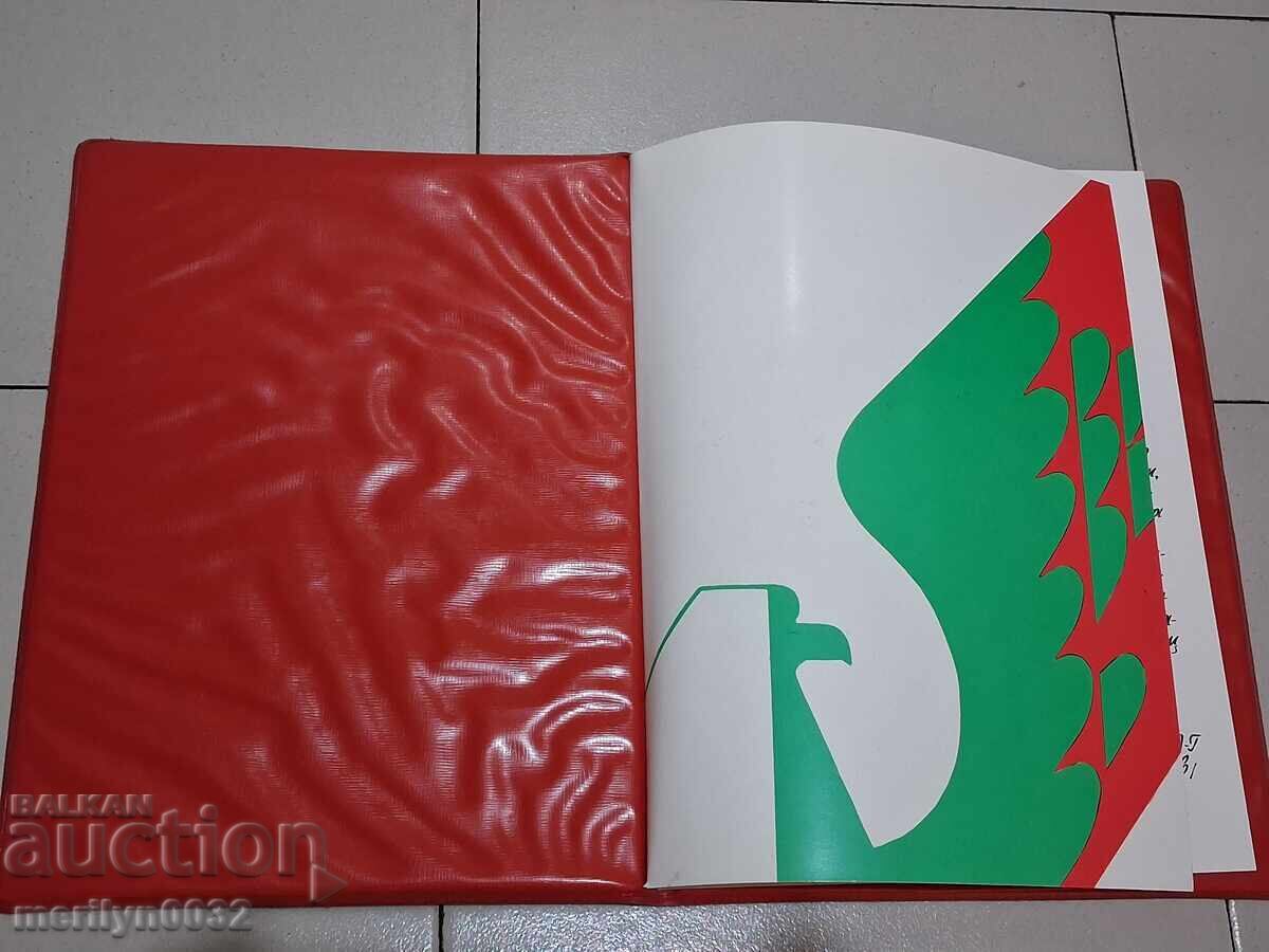 Dosar cu document pentru premierea ofițerului MNO BNA NRB - 5 Dosar cu document pentru premierea ofițerului MNO BNA NRB - 5