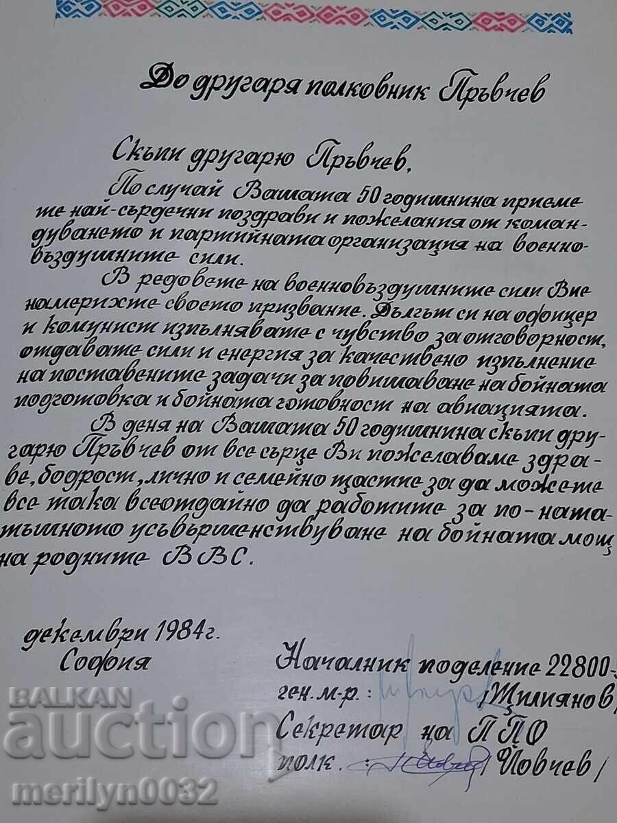 Dosar cu document pentru premierea ofițerului MNO BNA NRB - 6 Dosar cu document pentru premierea ofițerului MNO BNA NRB - 6