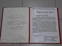 Folder with document for awarding an officer of the Ministry of National Defense of the Bulgarian People's Army of the People's Republic of Bulgaria