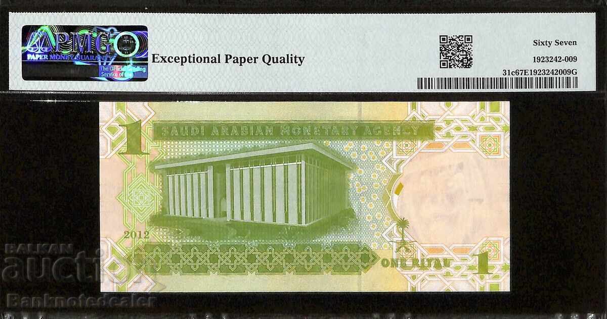 Saudi Arabia 1 Riyal 2012 Pick 31c PMG 67 Unc с цена 90.00 лв. | € 46.02 Saudi Arabia 1 Riyal 2012 Pick 31c PMG 67 Unc с цена 90.00 лв. | € 46.02
